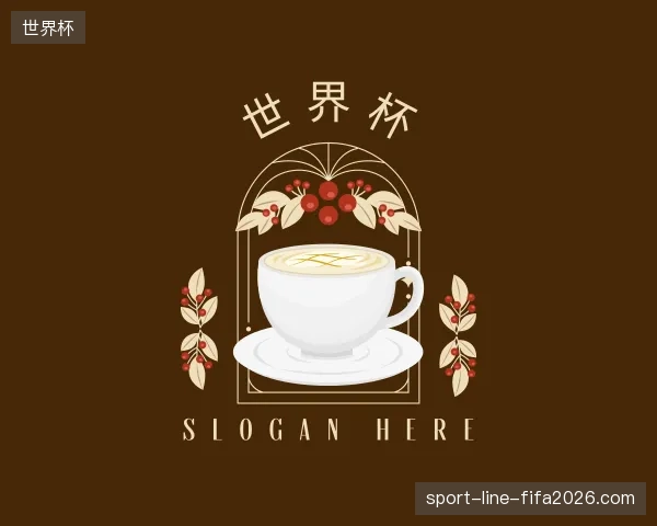 纵览世界杯官方